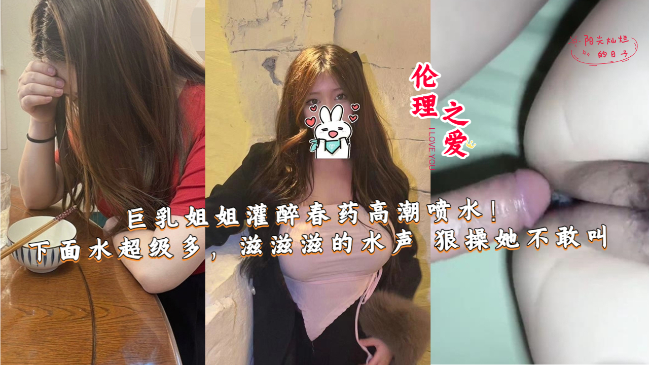 下面水超级多